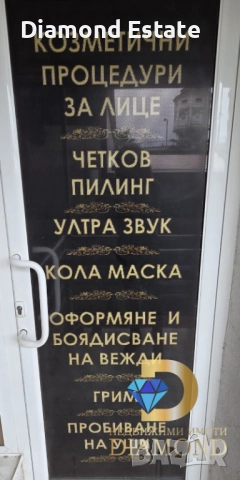 Козметичен салон под наем в Димитровград, снимка 3 - Други - 52213638