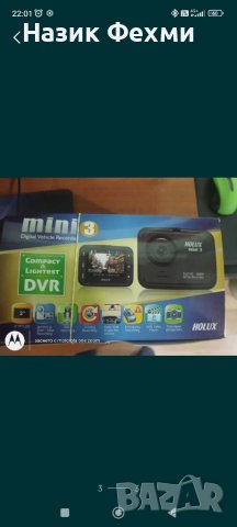 Видеорегистратор