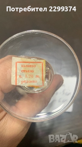 Нови ретро чаши от калиево стъкло, снимка 12 - Чаши - 52959044