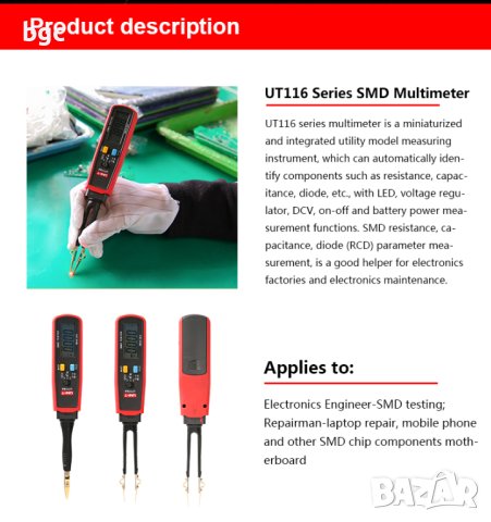 Нов Цифров мултицет Цифрови пинсети за SMD елементи UT116A Интелигентен SMD тестер Електрически мулт, снимка 2 - Други инструменти - 41585710