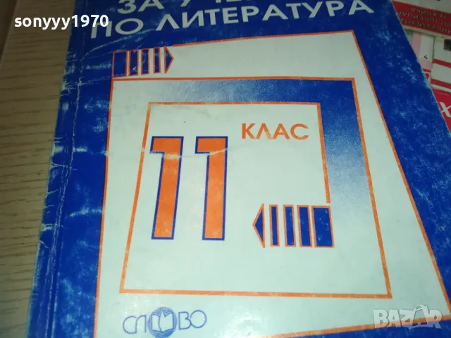 заявена-ЛИТЕРАТУРА 0710241810, снимка 4 - Специализирана литература - 47497860