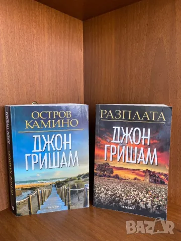 Книги по 10 лв, снимка 4 - Художествена литература - 49300854