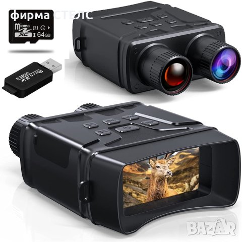 Бинокъл STELS R6, Infrared 1080P HD 5X Digital Zoom, 64GB, Нощно виждане, Черен, снимка 2 - Друга електроника - 41515595