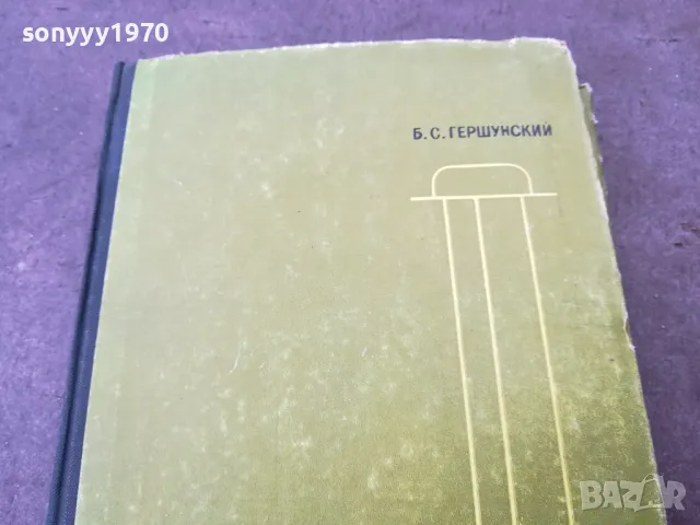 ЕЛЕКТРОННИ СХЕМИ 1401251411, снимка 7 - Специализирана литература - 48677380