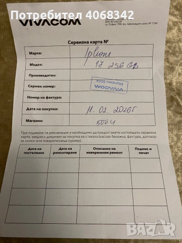 Iphone 17 BLACK 256GB, снимка 5 - Apple iPhone - 53469669