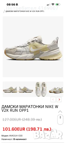 Дамски маратонки Nike 38 номер