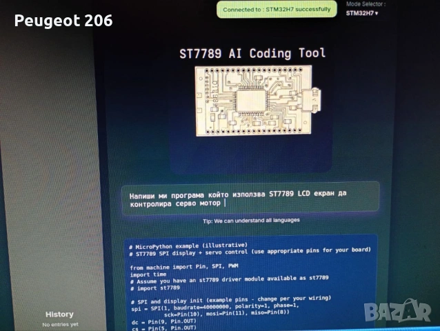 STM32H7 ESP32 Raspberry pi pico Arduino микроконтролер, снимка 4 - Друга електроника - 53128342