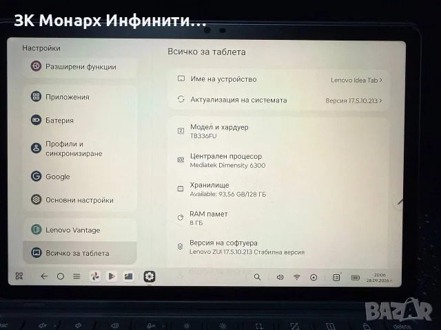 Таблет Lenovo Idea Pad/RAM 8GB/128GB, снимка 2 - Таблети - 56262099