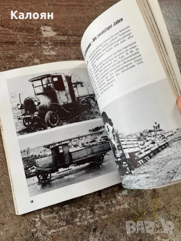 Книга за немски влакове и ретро автомобили , снимка 6 - Специализирана литература - 51012056