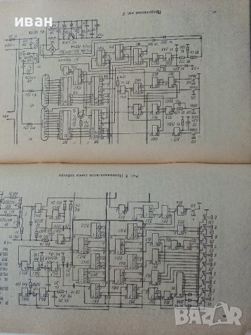 В помощь радиолюбителю  - 1982г., снимка 3 - Специализирана литература - 40294494