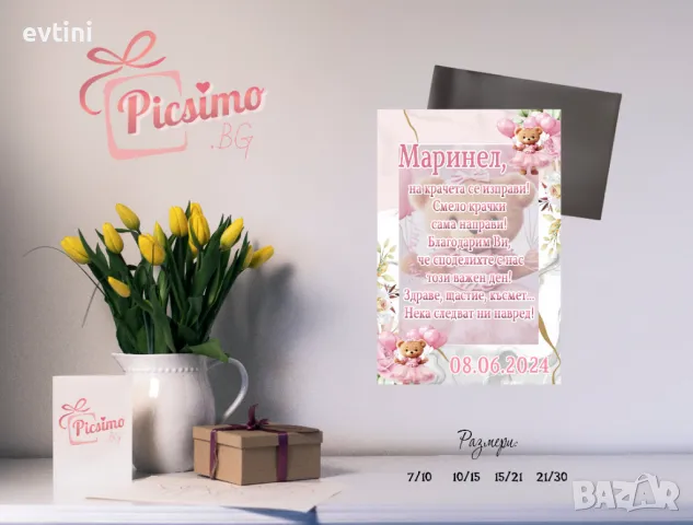 Maгнит за Кръщене или повод с Ваша снимка , снимка 17 - Други - 30321429