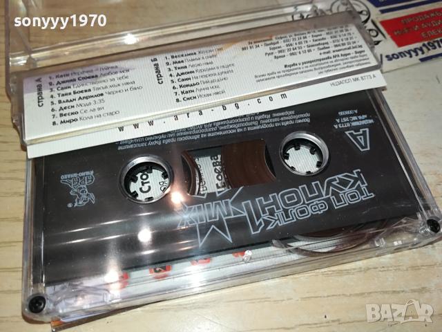 ТОП ФОЛК КУПОН 1-оригинална касета 0403241509, снимка 6 - Аудио касети - 44599909