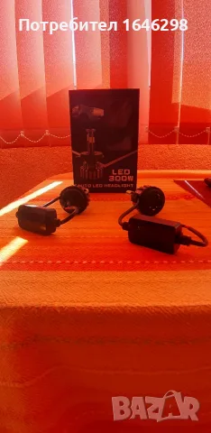 Лупи за вграждане за фарове Н4 и 2 бр. LED крушки Н1 за тях., снимка 4 - Аксесоари и консумативи - 56061531
