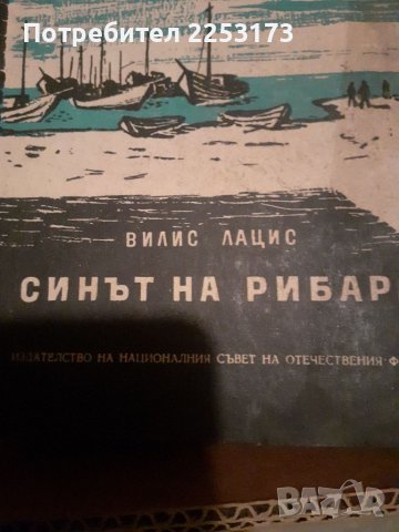 Две книги лот, снимка 2 - Художествена литература - 40165560