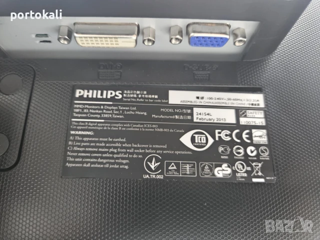 +Гаранция! IPS Монитор Philips 241S4L 24" инча + кабели, снимка 8 - Монитори - 50986589