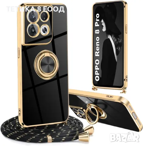 Кейс за телефон OPPO Reno8 Pro, черен, магнитен въртящ се пръстен