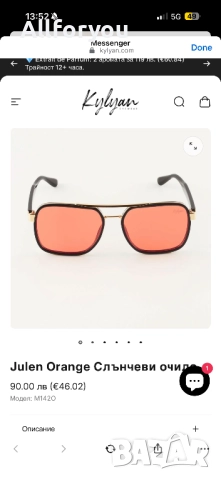 Julen   Orange  Kylyan  Слънчеви   очила, снимка 4 - Слънчеви и диоптрични очила - 52441873