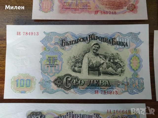 Цял лот 1951 година 9 банкноти , снимка 15 - Нумизматика и бонистика - 45958792