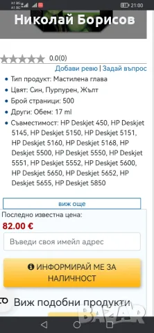 Чисто нова запечатена Hp57 , снимка 2 - Консумативи за принтери - 56299747