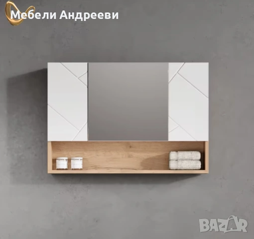 Шкаф за надмивка Vicco 5715