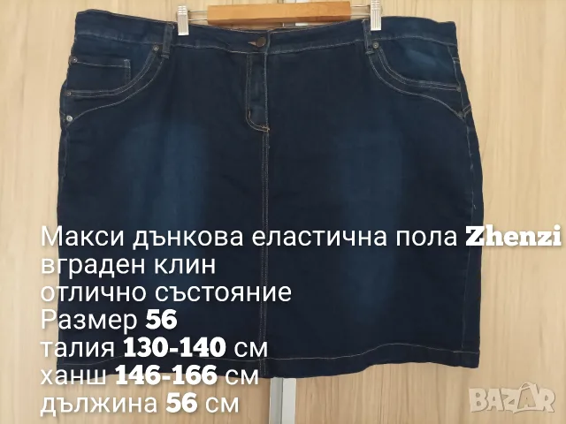 Макси дънкова еластична пола , снимка 5 - Поли - 56339367