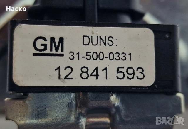 Сензор Датчик ЕСП ESP Yaw Rate Надлъжно Ускорение Opel Insignia Опел Инсигниа 31-500-0331 12841593, снимка 2 - Части - 53689597