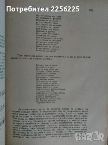 Известия на института за музика, снимка 6 - Специализирана литература - 47395044