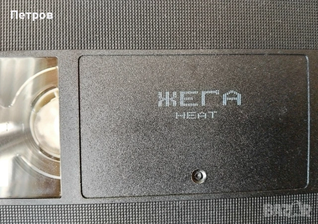 VHS касетка с филма ЖЕГА/HEAT, снимка 4 - Екшън - 46365814
