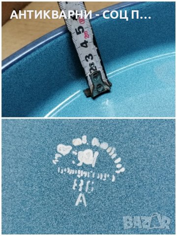 Стара Соц Емайлирана Тава За Баница., снимка 6 - Антикварни и старинни предмети - 41857687