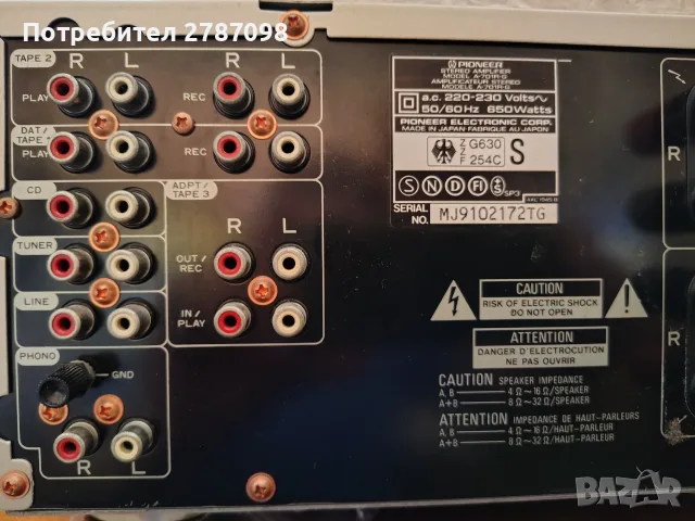 Усилвател Pioneer A 701R, снимка 6 - Ресийвъри, усилватели, смесителни пултове - 55788011