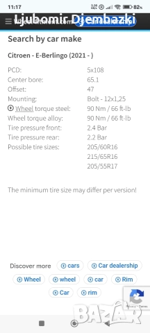 Гуми с джанти Peugeot/ Citroen, снимка 12 - Гуми и джанти - 52911976