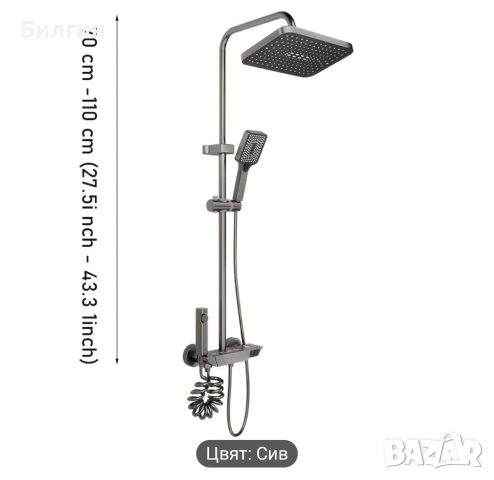 Душ система