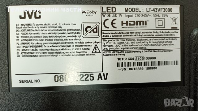 Подсветка SW-L E486558 17DLB43VER13 от телевизор със счупен екран JVC LT-43VF3000 VES430UNDP-N1-N42, снимка 3 - Части и Платки - 34684628