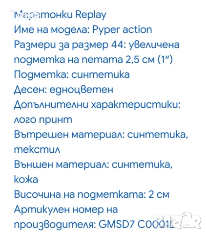 Обувки Replay мъжки sneakers черни (N 42, 43 и 44) , снимка 6 - Маратонки - 52934293