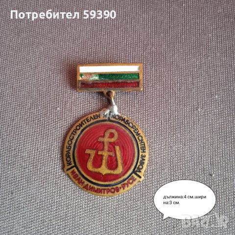 Монети и медал , снимка 5 - Нумизматика и бонистика - 41346797