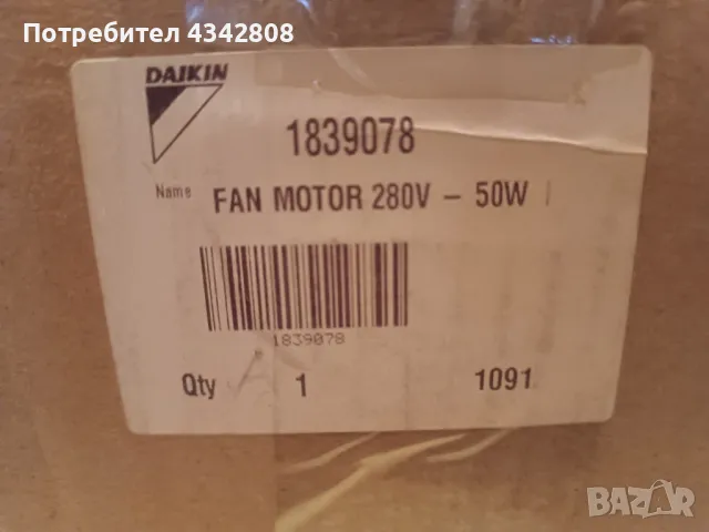 Daikin НОВ Външен мотор вентилатор за  20/25/35  много модели