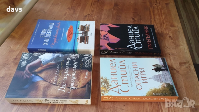 Съвременни Романтични книги - много запазени, снимка 13 - Художествена литература - 52172934