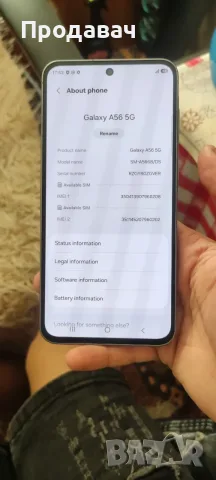 Samsung A56 256GB  8 RAM Като нов !, снимка 4 - Samsung - 55805305