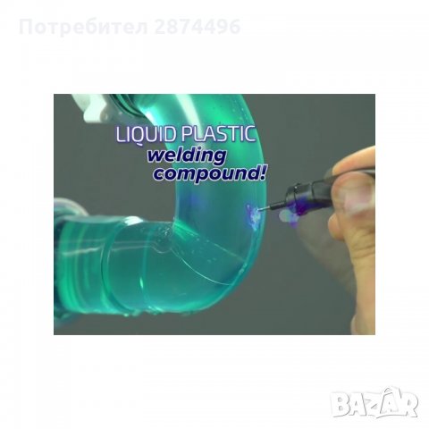 1334  Система за залепяне 5 SECOND FIX, снимка 7 - Други стоки за дома - 34639301