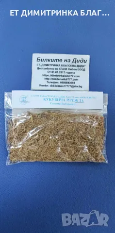 Кукувича прежда при запек, хемороиди, задръжка на течности, дтомашно-чревни заболявания☎️👇📱, снимка 7 - Други стоки за дома - 49787893