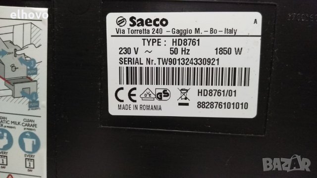 Кафеавтомат Saeco Minuto HD8761, снимка 3 - Кафемашини - 33839553