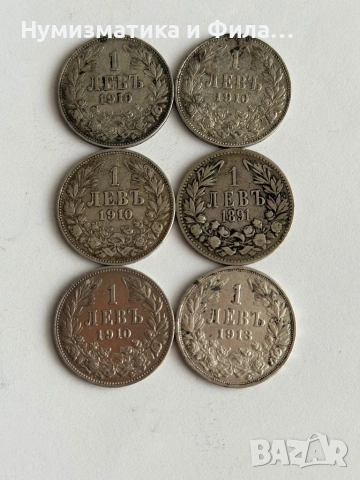 Сребърни монети царство и княжество България 