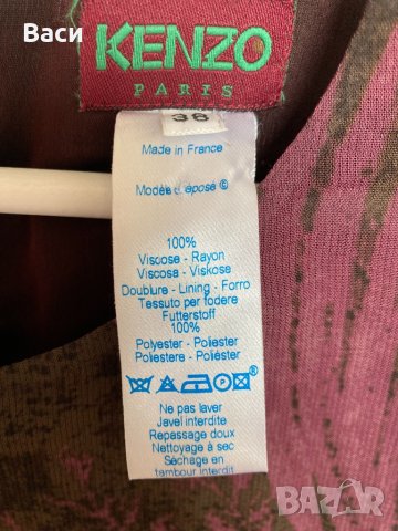 KENZO оригинална рокля, снимка 5 - Рокли - 40973718