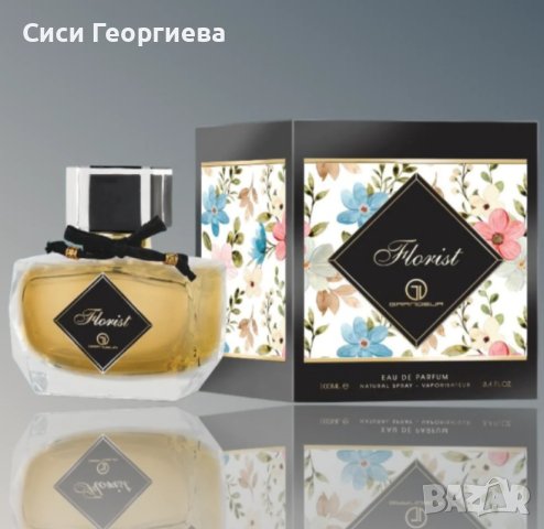 ❤️Дълготрайният дамски парфюм Florist Grandeur Elite❤️ , снимка 1 - Дамски парфюми - 41707796