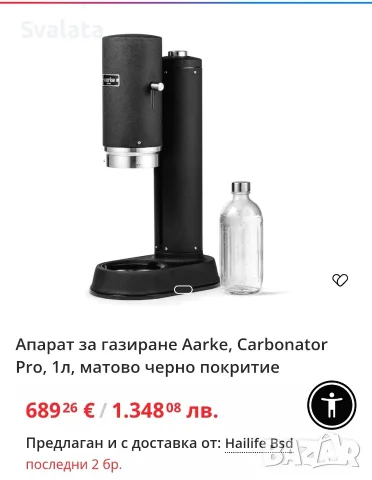 Апарат за газиране Aarke, Carbonator Pro, 1л, матово черно покритие, снимка 5 - Други стоки за дома - 56049015