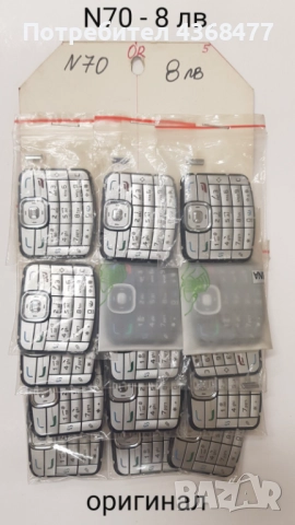 Оригинални клавиатури НОВИ за Nokia 6060, N70, 3250, 6280, 6288, N72, N81, 6500 slide, N73, снимка 2 - Резервни части за телефони - 51809908