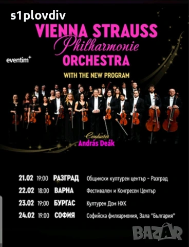 Концерт билети ВИП