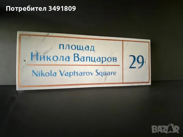 Предлагаме уникален продукт !!!, снимка 18 - Декорация за дома - 49842519