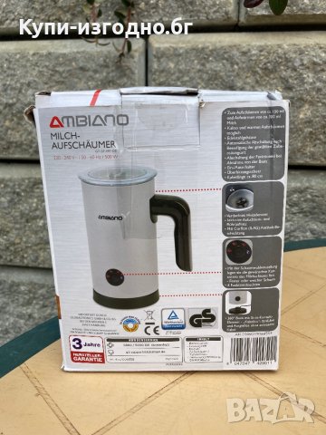 Уред за разпенване на мляко - Аmbiano 500w Германия, снимка 3 - Кани - 39887525
