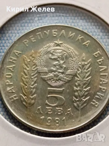 Юбилейна монета 5 лева 1981г. България 1300г. България рядка 43201, снимка 5 - Нумизматика и бонистика - 48677392